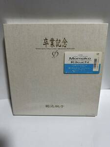 【希少：未使用未開封品】 菊池桃子 卒業記念 MOMOKO KIKUCHI / CD / 和モノ 昭和アイドル　（管理No.2）