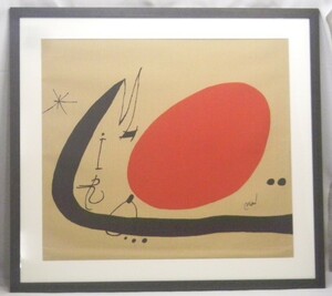 中古 Joan Miro ジョアン ミロ 版画