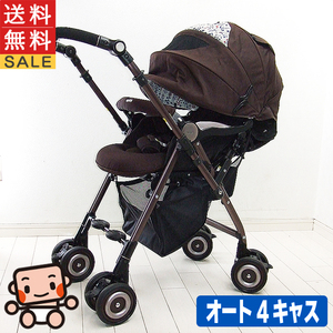 ベビーカー 中古 アップリカ ソラリア aprica SORARIA 1ヶ月から3歳 両対面式 中古品 中古ベビーカー【D.程度中】