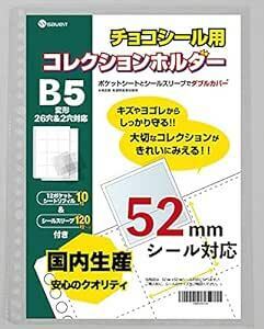 saveit ビックリマンシール ファイル リフィル スリーブ セット チョコシール ウエハースシール 52㎜（シート10枚＋スリ