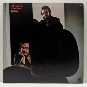 Cut無し!良好! USオリジナル 茶ラベ BILL EVANS, EDDIE GOMEZ Intuition (