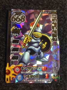 【新品同様/激レア400分の1排出】ドラゴンクエストバトルロード さまようよろい 