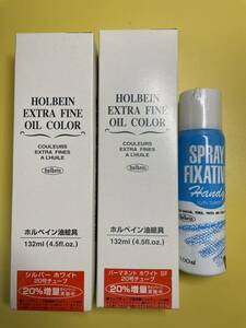 ホルベイン 油絵具 シルバー ホワイト (H512) 132ml 20号/ パーマネント ホワイト (H516) 132ml 20号 / ハンディ フィキサチフ 100ml