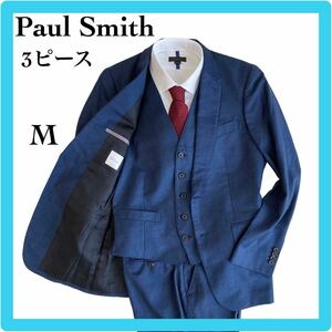 1円★Paul Smith★ポールスミス★スーツセットアップ★テーラードジャケット★2B★ベスト★パンツ★ウール★日本製★ネイビー★M★3ピース 