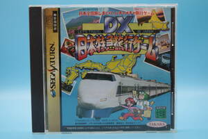 セガサターン SS DX日本特急旅行ゲーム Sega Saturn SS DX Japan limited express travel game