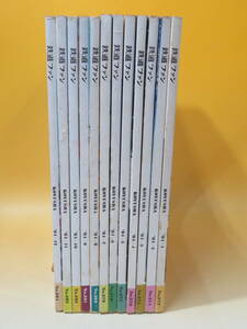 【鉄道資料】鉄道ファン　1984 1～12月　No.273～284　全12冊セット　交友社　難あり【中古】A4 T407