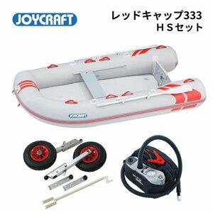 2024NEW　■ジョイクラフト■新品メーカー保証付き　レッドキャップ333（JRC-333）　予備検無し