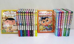 《現状品》おしりたんてい シリーズ 19冊 セット《古本・100サイズ・福山店》K812