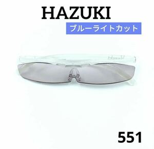 新品未使用　ハズキルーペクールカラー　1.32倍　パール　サンプル品