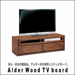 【送料無料(一部除)新品未使用】207B2 国産アルダー材120cmTVボード■テレビ台ローボード収納おしゃれ(検 展示処分品アウトレット展示品