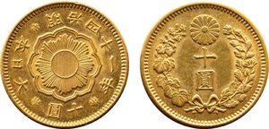 新10円金貨　明治41年(1908)　極美品　銀座コイン鑑定証付き