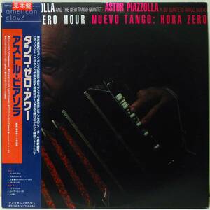 RARE ! 見本盤 アストル ピアソラ タンゴ ゼロ アワー PROMO ! ASTOR PIAZZOLLA TANGO ZERO HOUR NIPPON PHONOGRAM 28PP-112 WITH OBI