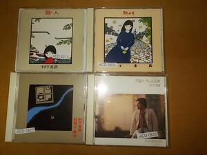 hCD0575　【未確認】　村下孝蔵　CD4枚セット