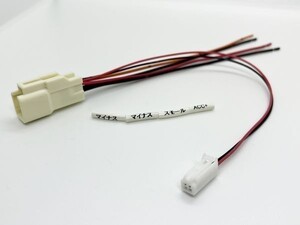 YO-579-C 【20系 アルファード ヴェルファイア シフトポジション点灯 電源取り出し C】 送料無料 オプションカプラー