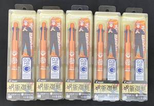 【新品】【限定】呪術廻戦　５本セット　パイロット Drグリップ4+1　虎杖 悠仁 03/05