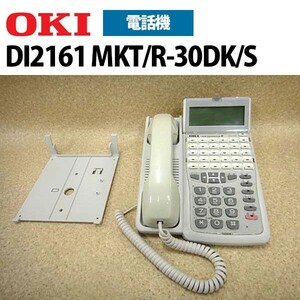 【中古】DI2161 MKT/R-30DK/S OKI 沖 IP stage 多機能電話機【ビジネスホン 業務用 電話機 本体】