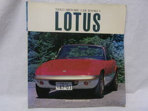 LOTUS NEKO HISTORIC CAR BOOKS 1