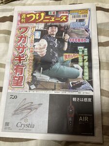 【中古品】関東版 週刊 つりニュース 釣り 2022年 令和4年11月11日号 ワカサギ有望 350円