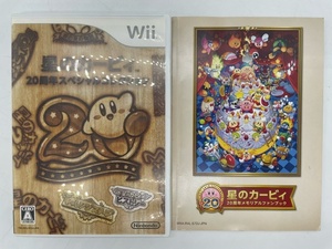 K4069◆ 任天堂 Wii 星のカービィ 20周年スペシャルコレクション ソフト ファンブック サウンドトラック Nintendo ディスク 