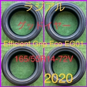 230919-04 GOODYEAR Efficient GRIP ECO EG01ラジアルタイヤ４本