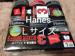 ③Hanes　メンズ　ボクサーパンツ　ボクサーブリーフ　3枚組を２セット６枚　Ｌサイズ　ストレッチ　抗菌防臭