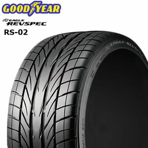 送料無料 165/55R14 72V GOODYEAR グッドイヤー イーグル EAGLE REVSPEC RS-02 23年製 正規品 新品 サマータイヤ 1本価格 【セール品】