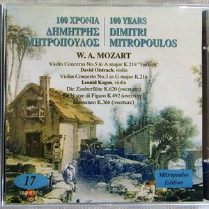 オイストラフ/ミトロプーロス&NYPO「モーツァルト：ヴァイオリン協奏曲第5番『トルコ風』1956年ライブ録音」ほか