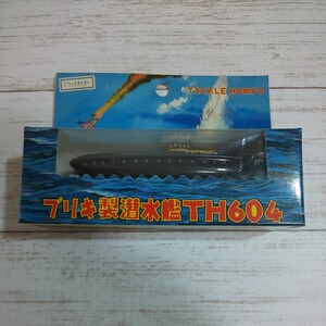 タックル本舗 ブリキ製潜水艦 TH-604【TACKLE HONPO】ブラックタイガー