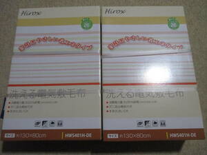 即決・送料無料★新品　2個セット　HIROX 洗える電気敷毛布 HWS401H-DE