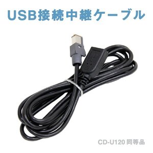 Б 【ナビ に 接続 するだけで USB に接続可能に】 パイオニア カロッツェリア AVIC-H0009 iPhone iPod 充電 音楽 CD-U120 互換 配線