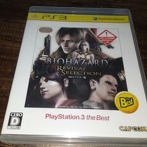 【送料4点まで230円】68【PS3】バイオハザード リバイバル セレクション【動作確認済】