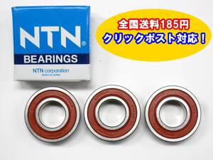 送料185円より 新品 耐久性 カワサキ ゼファー400専用 ZR400C 後 リア ハブ ホイールベアリング 3個セット ホイルベアリング