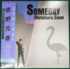 中古LP「SOMEDAY / サムデイ」佐野元春