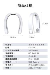 冷却ブレート付き ネッククーラー 携帯扇風機 首掛け