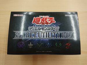 128 C-139/【1円スタート】未開封 遊戯王OCG デュエルモンスターズ SECRET UTILITY BOX