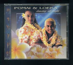 ★即決！ハワイ　ポーマイ＆ロエカ　POMAI & LOEKA　Dancing All Night　HAWAII　RARE　CD