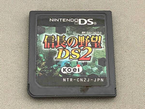 ニンテンドーDS 信長の野望DS 2