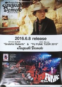 【 堂本剛 Grateful Rebirth TU FUNK TOUR 2015 非売品 告知 ポスター 】Tsuyoshi Domoto Kinki Kids キンキ キッズ ももいろクローバーZ