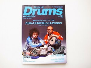 1910　Rhythm ＆ Drums magazine(リズム＆ドラム・マガジン)　2009年8月号■ASA-CHANG＆U-zhaan［ASA-CHANG＆巡礼］