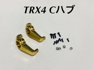 国内即納 102g 真鍮 Cハブ RC ラジコン クローラー Traxxas TRX-4 TRX4 フロントハブ トラクサス 1/10 RC フロントウェイト パーツ 改造