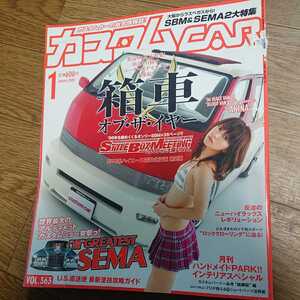 カスタムCAR 2009年01月号 表紙破れあり #箱車 #SEMA #AKINA