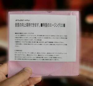 これが本物■元祖■短時間で実感する！★特製のエージングCD★i　本人確認認証済み