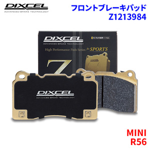 R56 SR16 SU16 MINI フロント ブレーキパッド ディクセル Z1213984 Zタイプ