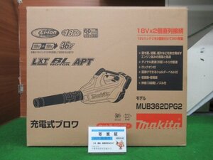 ♪　makita　マキタ　MUB362DPG2　充電式ブロワ　18V6.0Ahバッテリー×2　充電器　付属品付き　未使用品　展示品　成田店　r3723