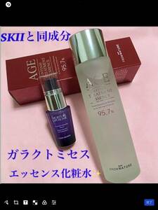 ◆ SKII と同成分　ガラクトミセス　エッセンス　化粧水　保湿　＆コスメデコルテ　モイスチュアリポソーム　導入美容液　◆