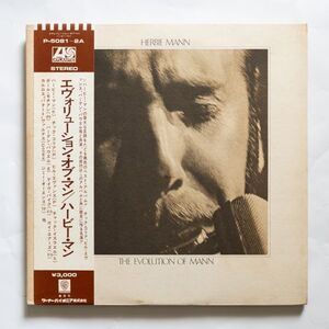 【2LP/帯付】Herbie Mann / The Evolution Of Mann