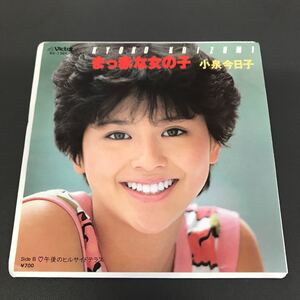 210614 小泉今日子 真っ赤な女の子 午後のヒルサイドテラス 秋元康 康珍化 筒美京平 佐久間正英 小西康晴 昭和歌謡 歌謡曲 和モノA to Z