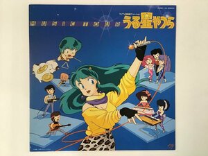 美品 LP / OST(西村コージ/CINDY) / うる星やつら MUSIC TOUR [1361RS]