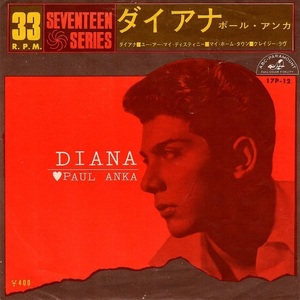 ポール・アンカ PAUL ANKA ダイアナ Diana ユー・アー・マイ・デスティニー You Are My Destiny EP マイ・ホーム・タウン クレイジー・ラヴ