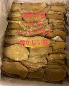 2.大好評　最新年度　干し芋箱込み2Kg しっとり甘さ、懐かしい味　スピード発送